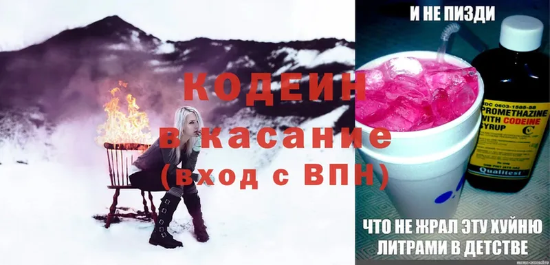 Codein Purple Drank  Динская 