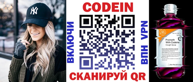 Codein Purple Drank  Динская 