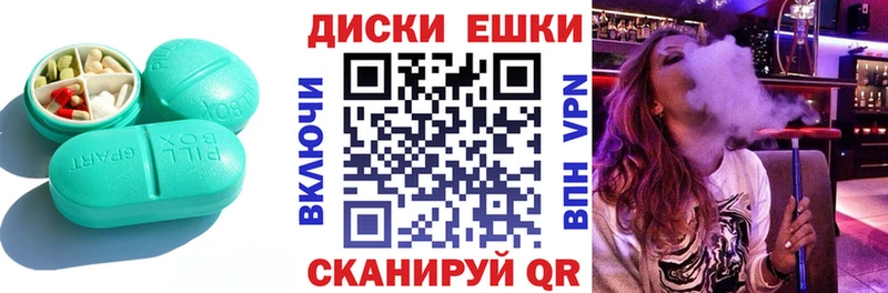 продажа наркотиков  Динская  Экстази диски 