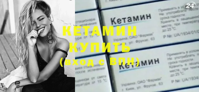 КЕТАМИН VHQ  Динская 