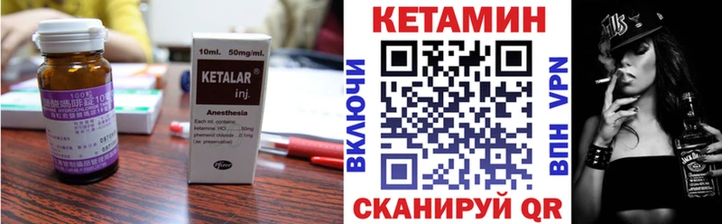 КЕТАМИН VHQ  закладка  Динская 