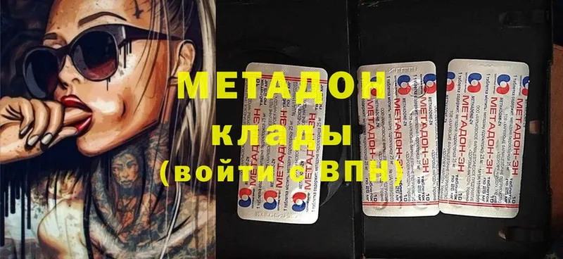 МЕТАДОН кристалл  Динская 