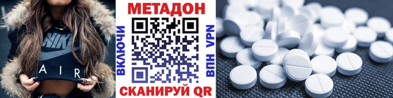 МЕТАДОН methadone  Динская 